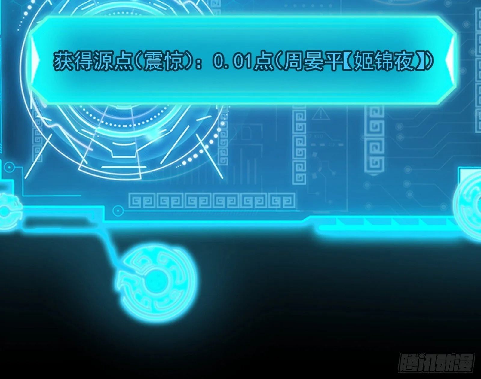 长生天福音使——邪天剑姬 第118页