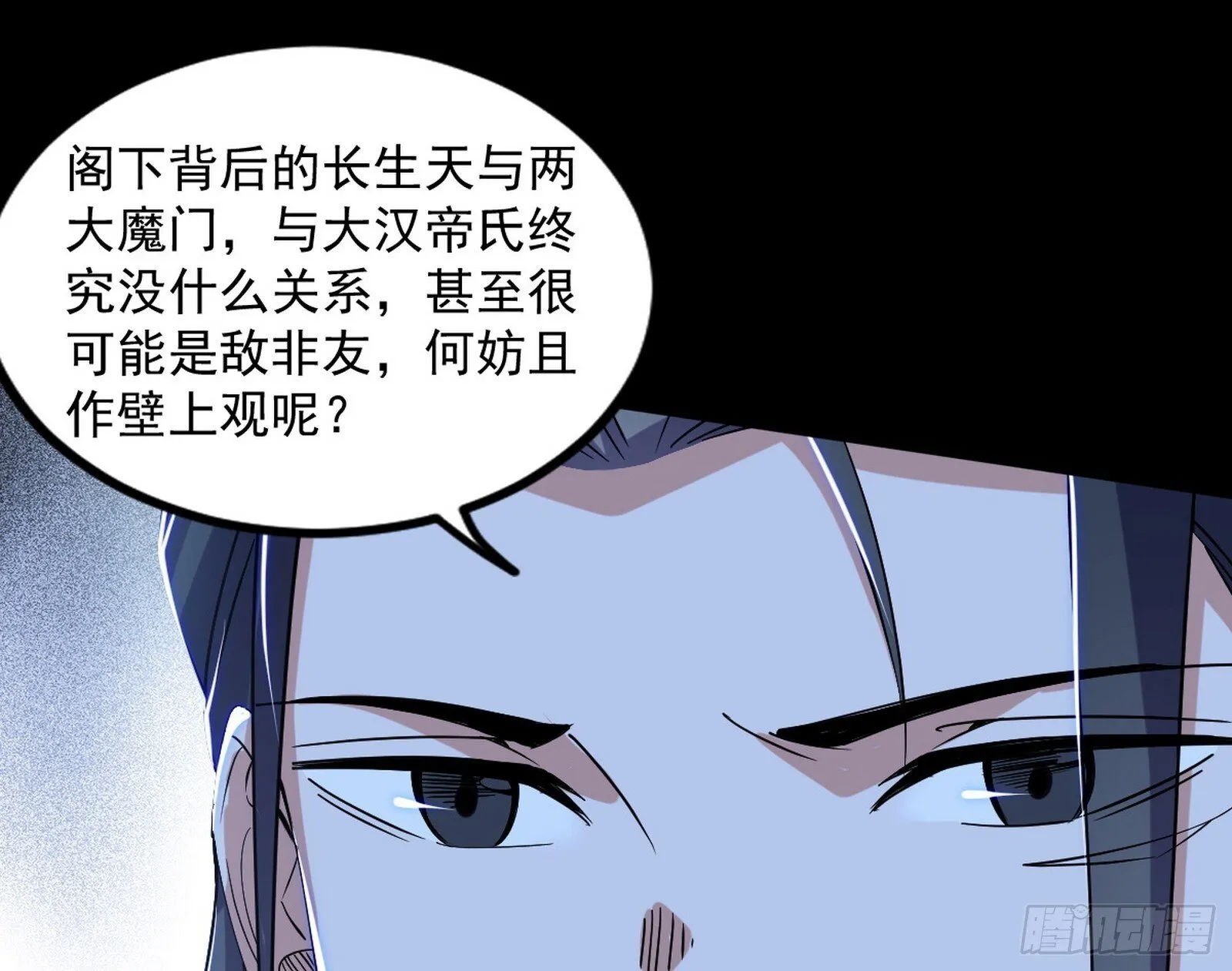 长生天福音使——邪天剑姬 第120页