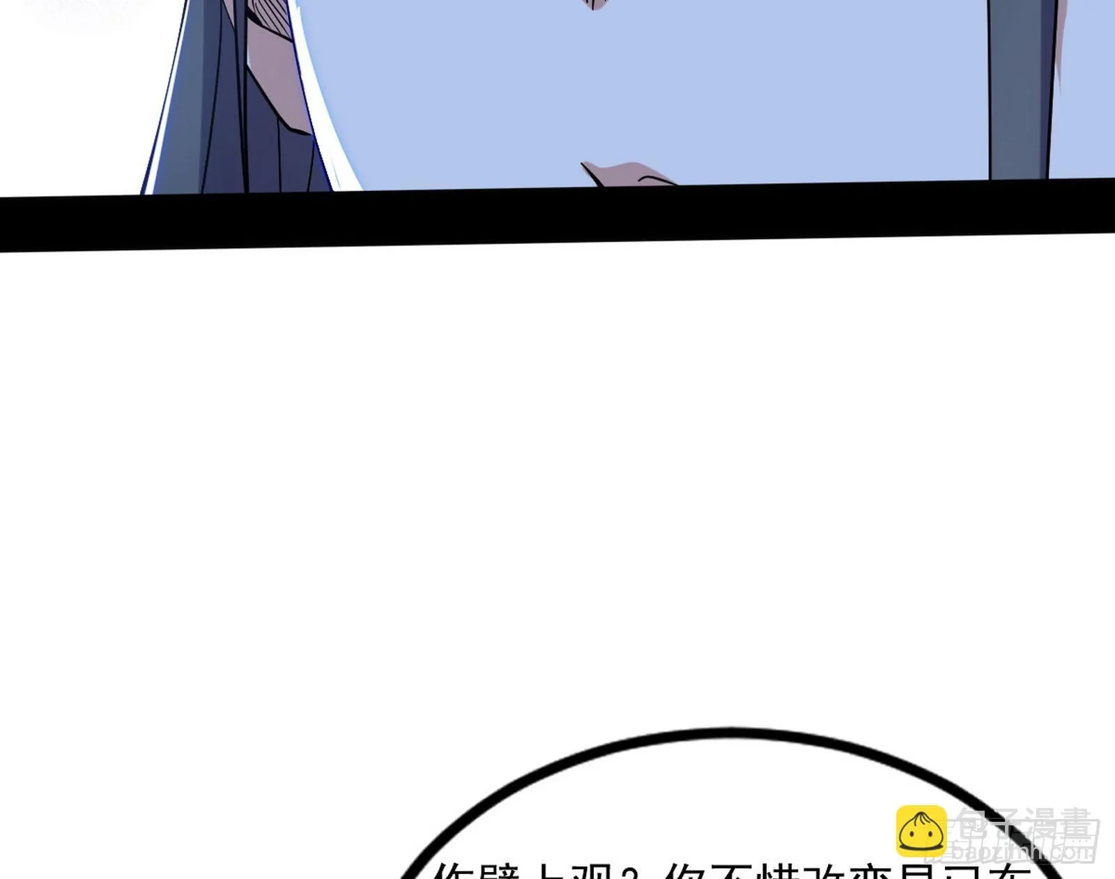 长生天福音使——邪天剑姬 第121页