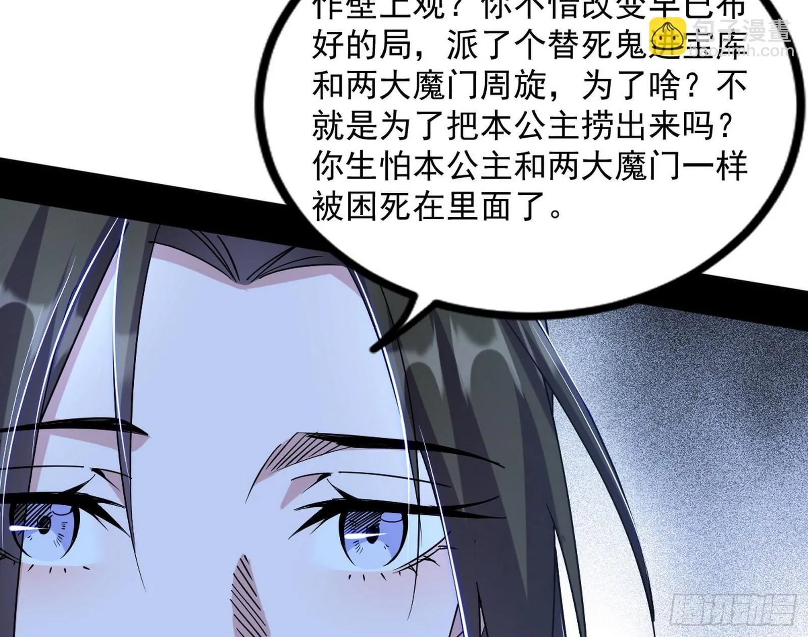 长生天福音使——邪天剑姬 第122页