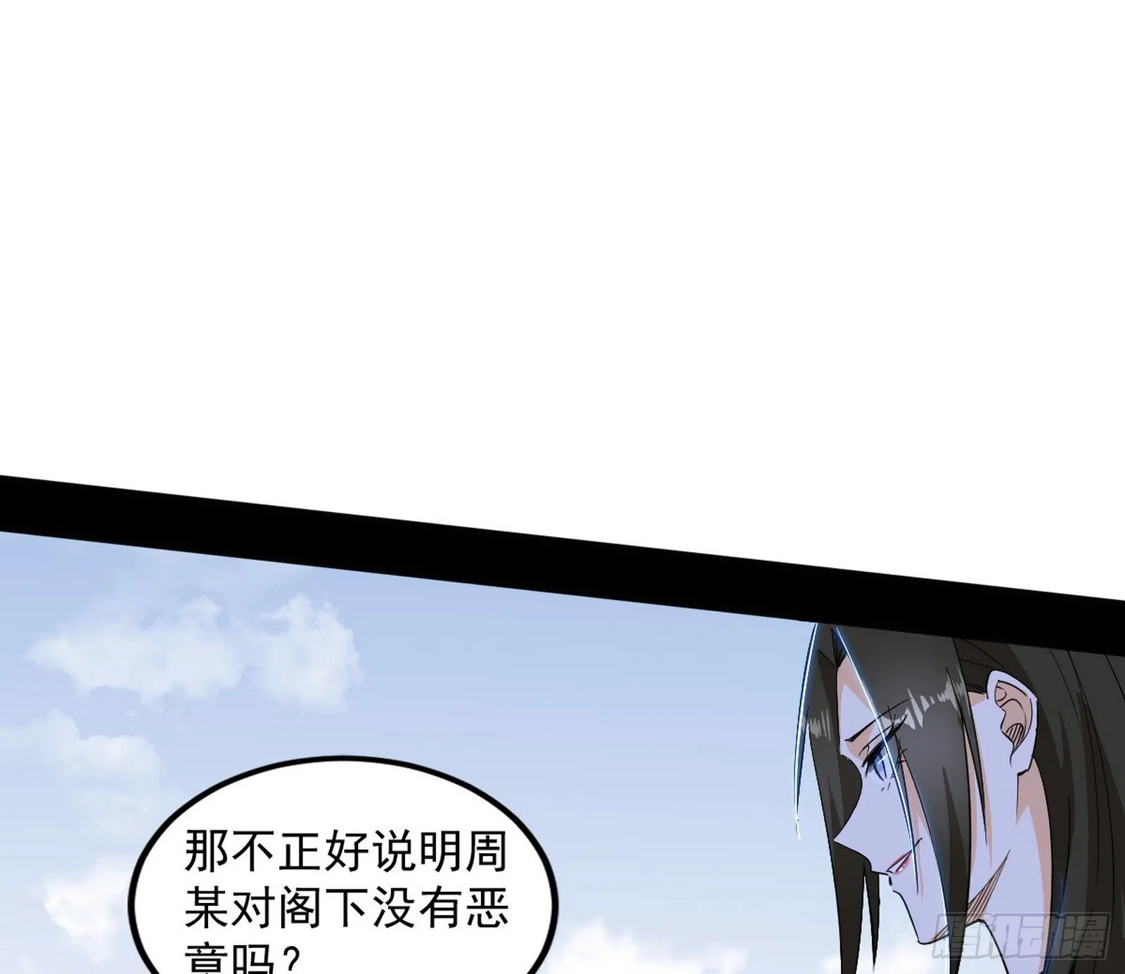 长生天福音使——邪天剑姬 第124页
