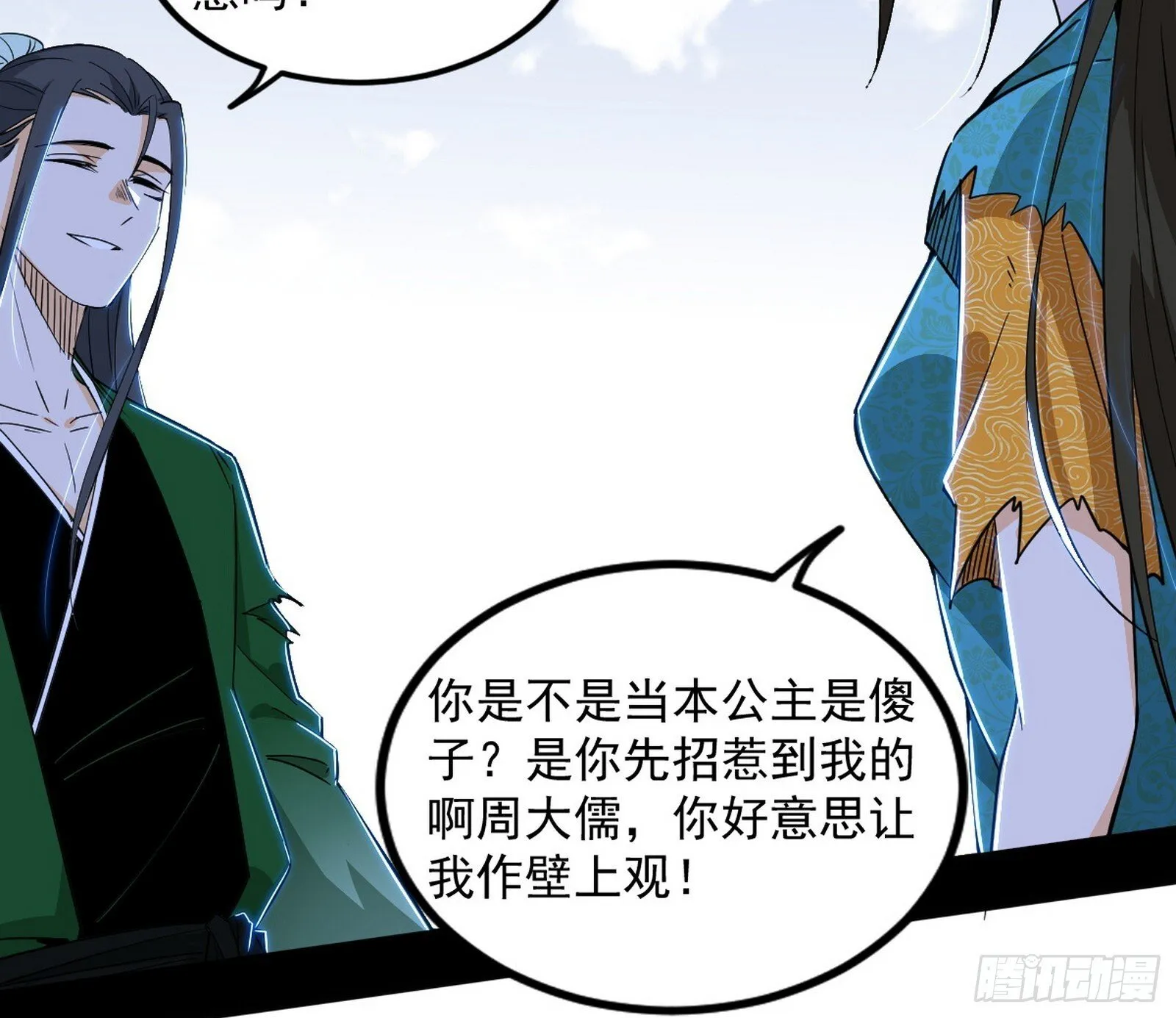 长生天福音使——邪天剑姬 第125页