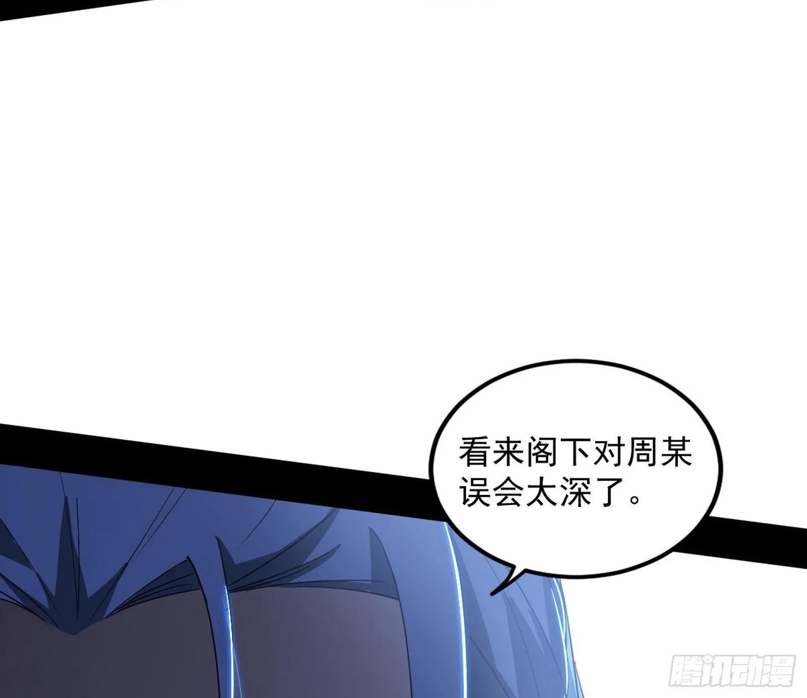 长生天福音使——邪天剑姬 第126页