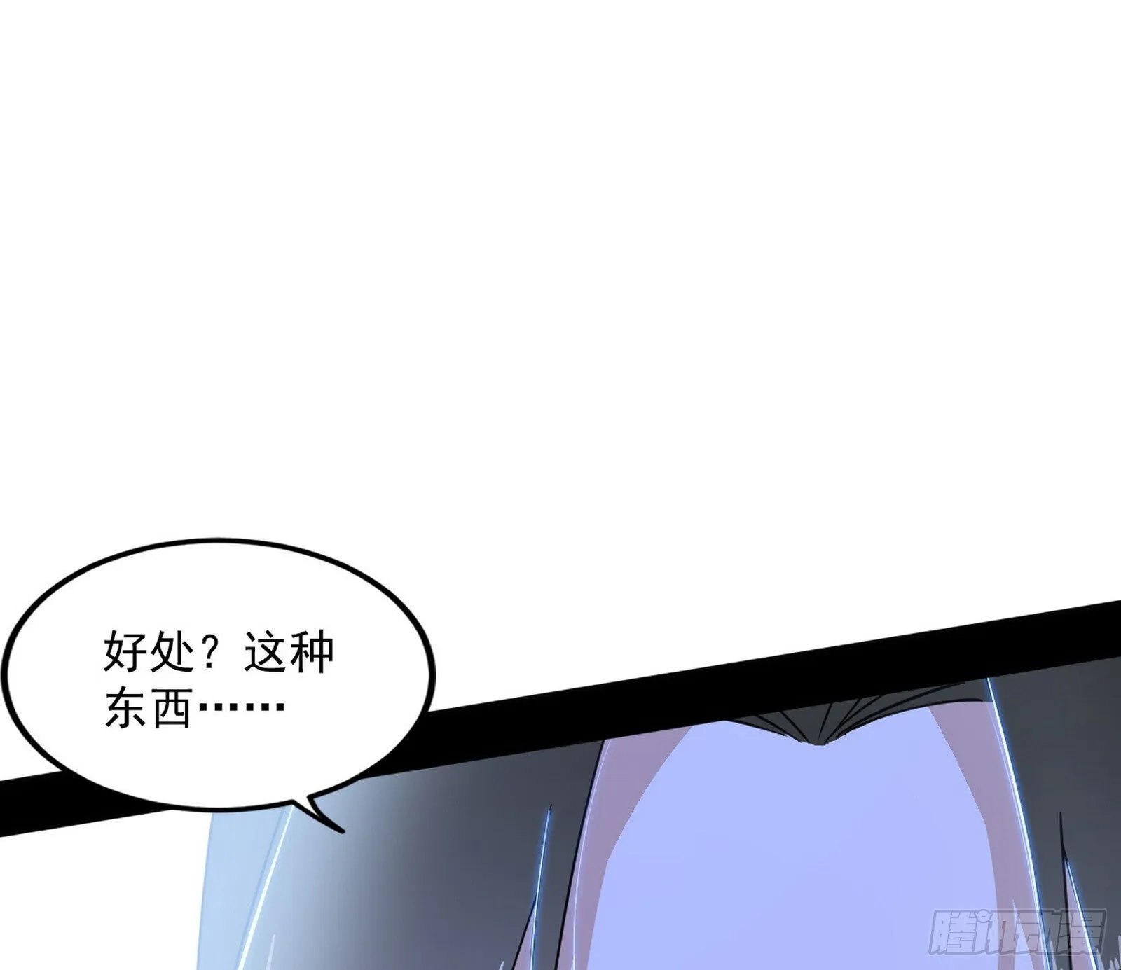 长生天福音使——邪天剑姬 第128页