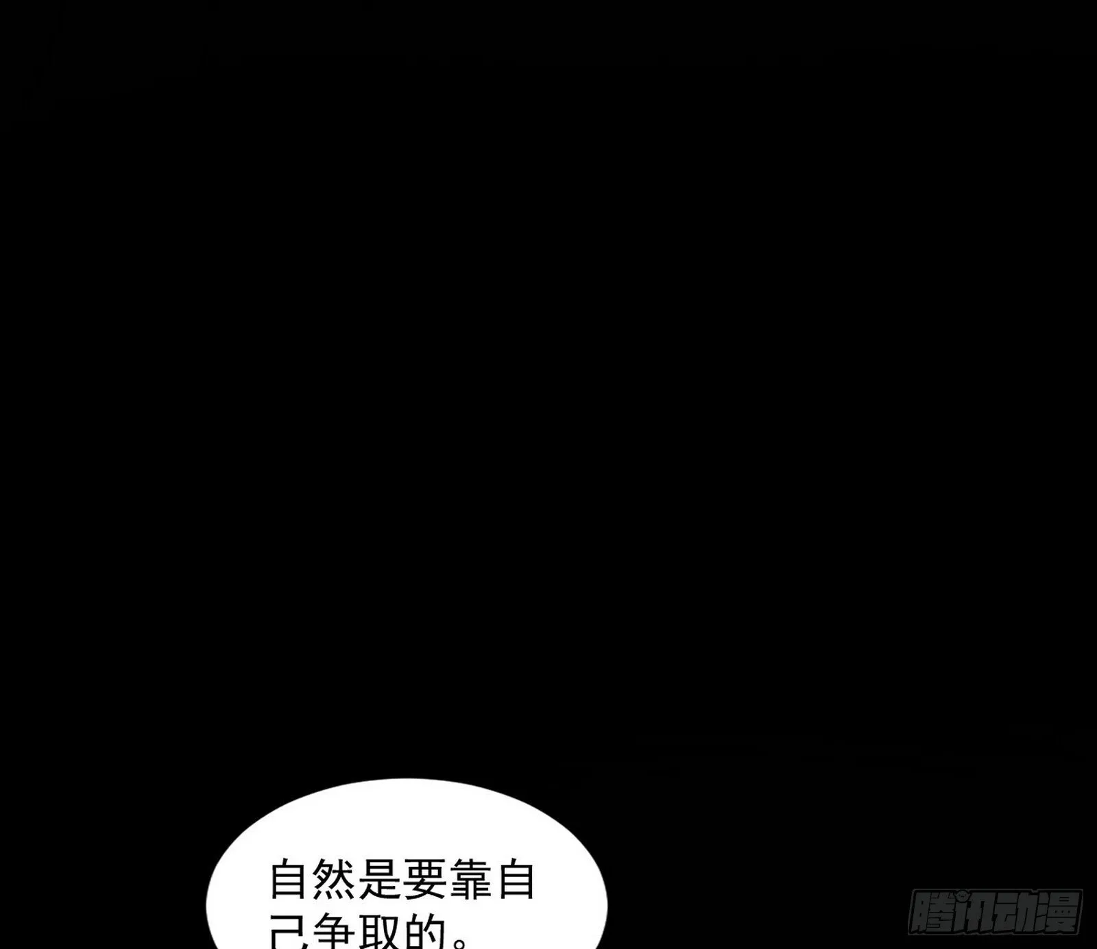 长生天福音使——邪天剑姬 第130页