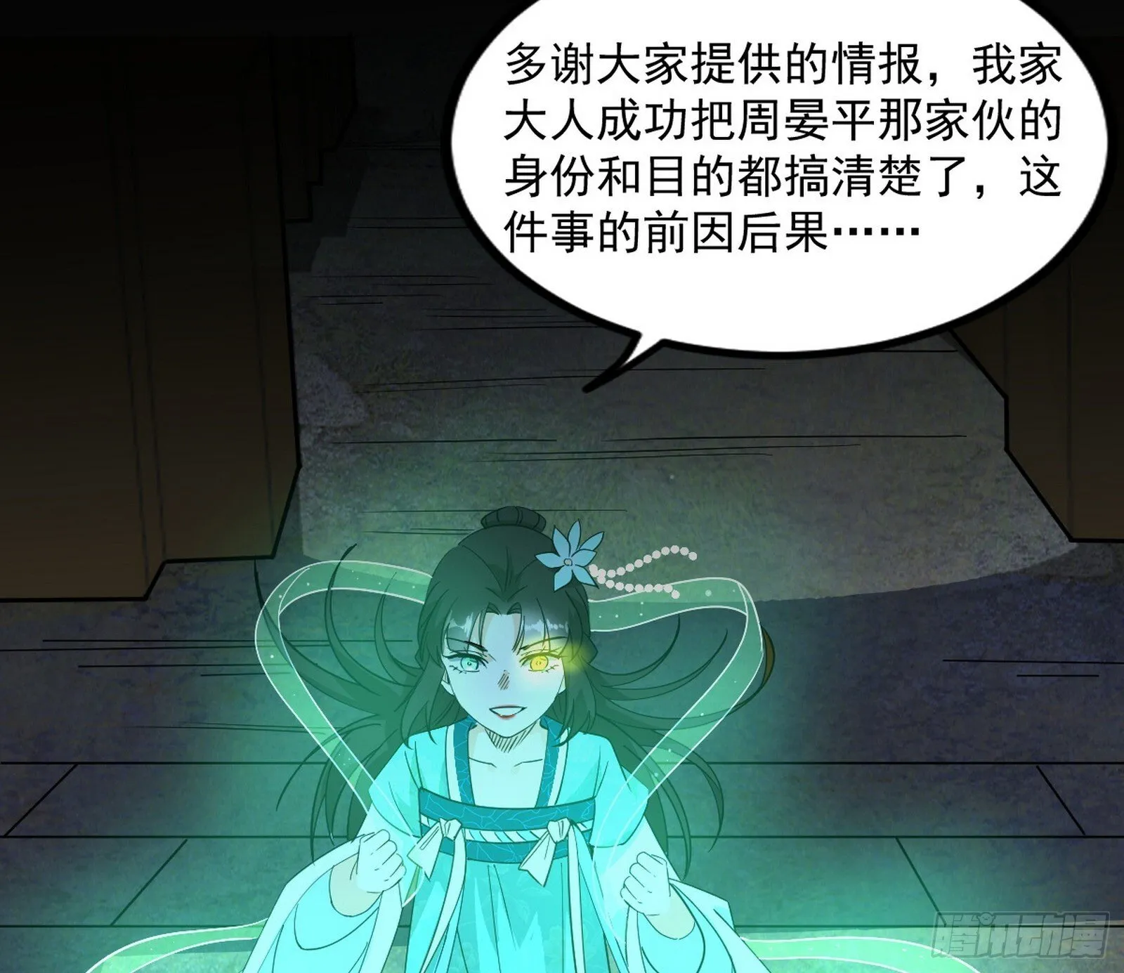 长生天福音使——邪天剑姬 第132页