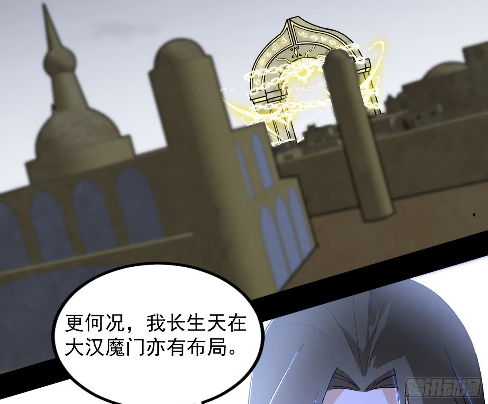 长生天福音使——邪天剑姬 第138页