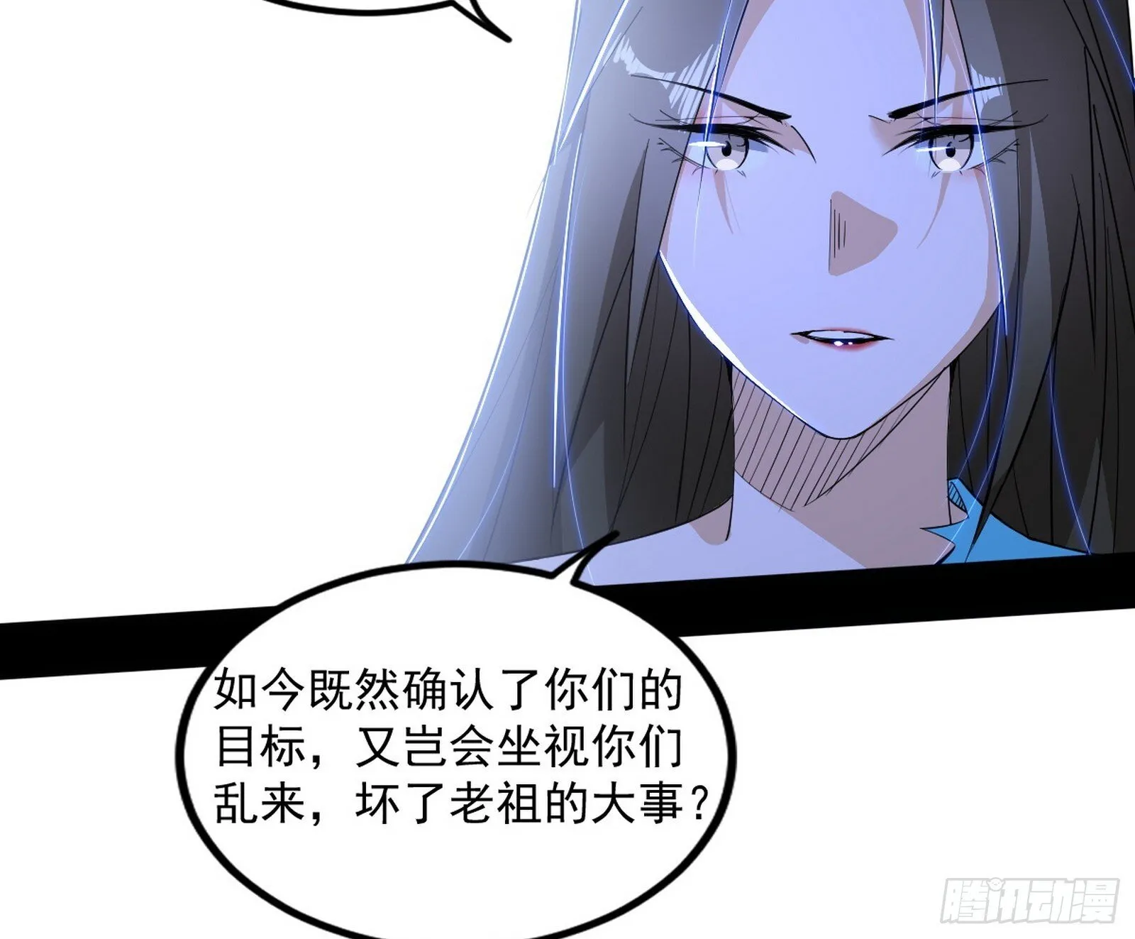 长生天福音使——邪天剑姬 第139页