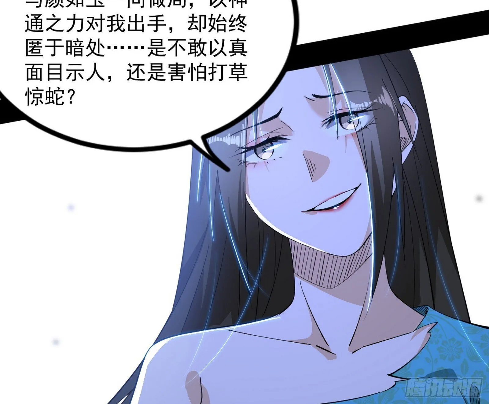 长生天福音使——邪天剑姬 第142页