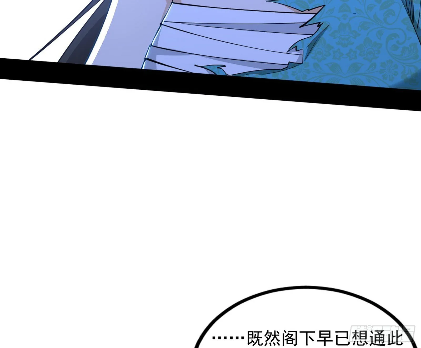 长生天福音使——邪天剑姬 第143页