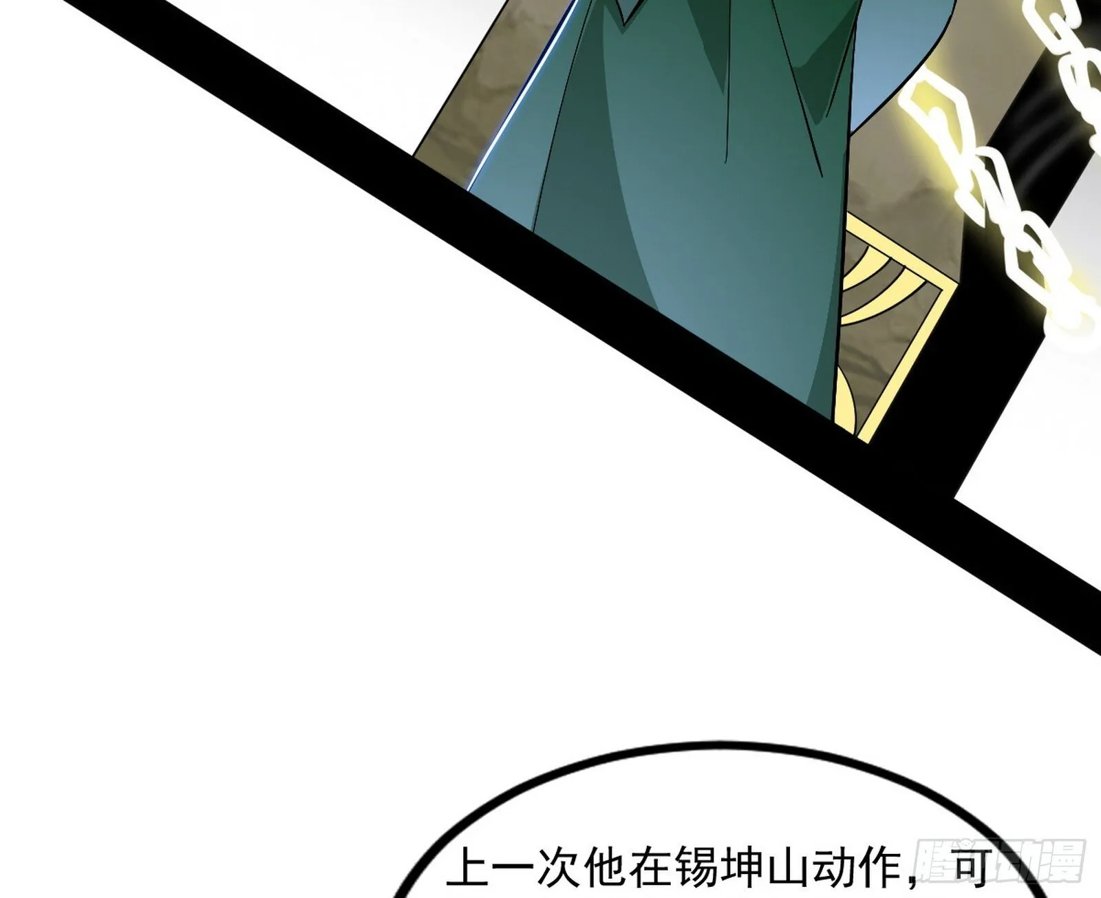 长生天福音使——邪天剑姬 第148页