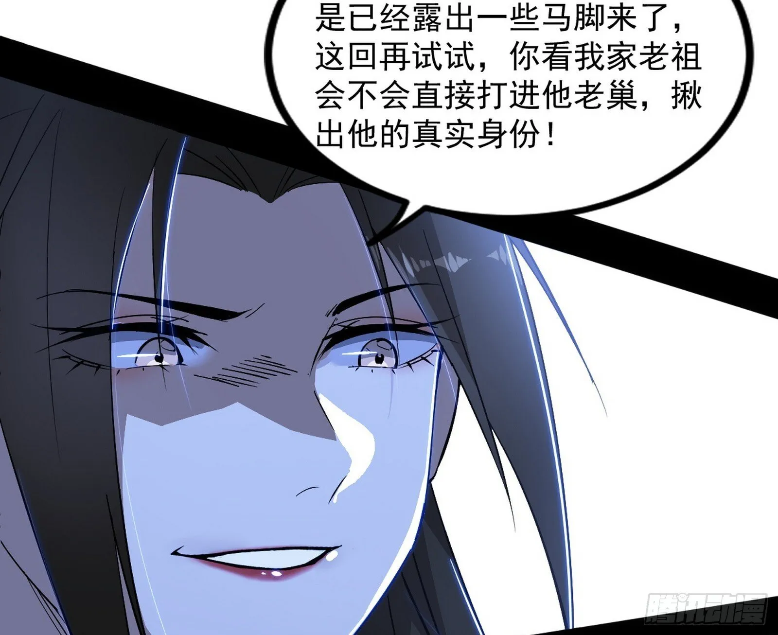 长生天福音使——邪天剑姬 第149页