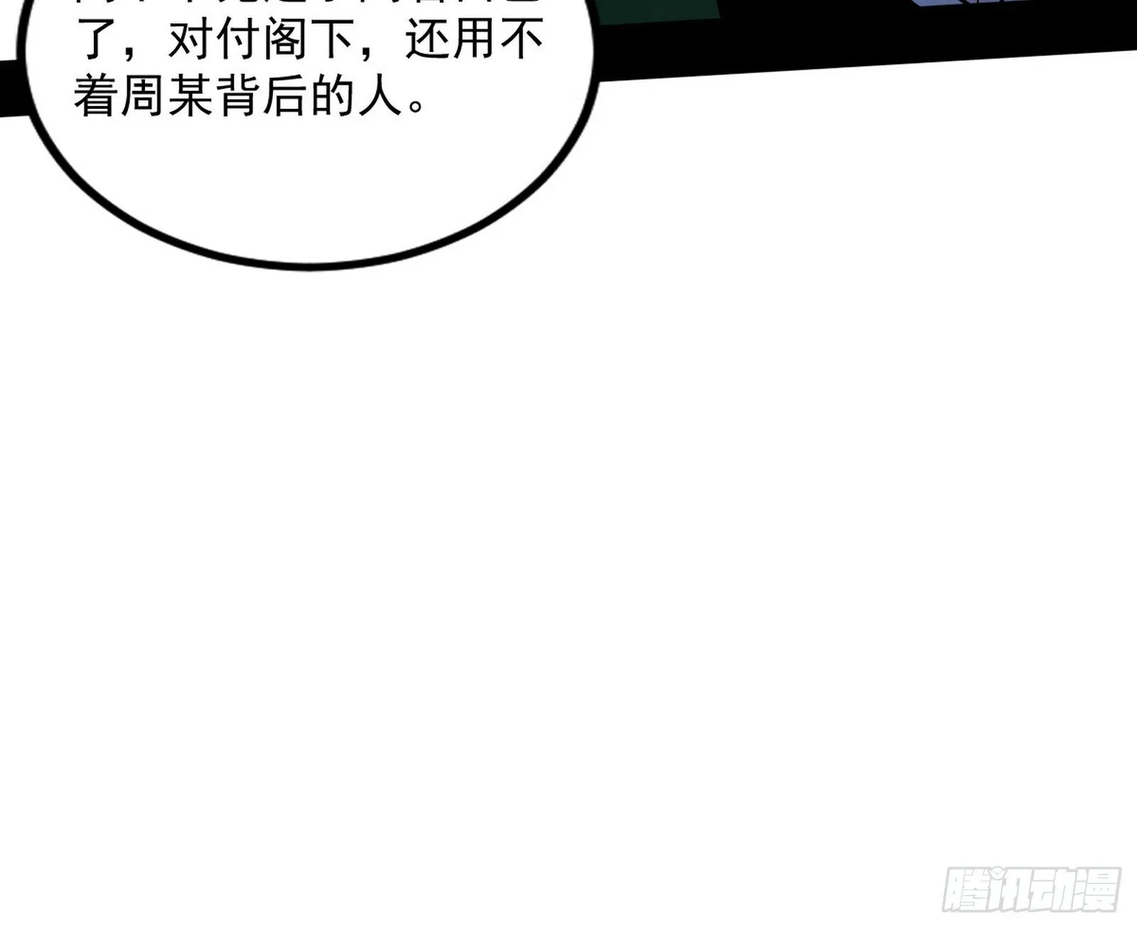 长生天福音使——邪天剑姬 第154页