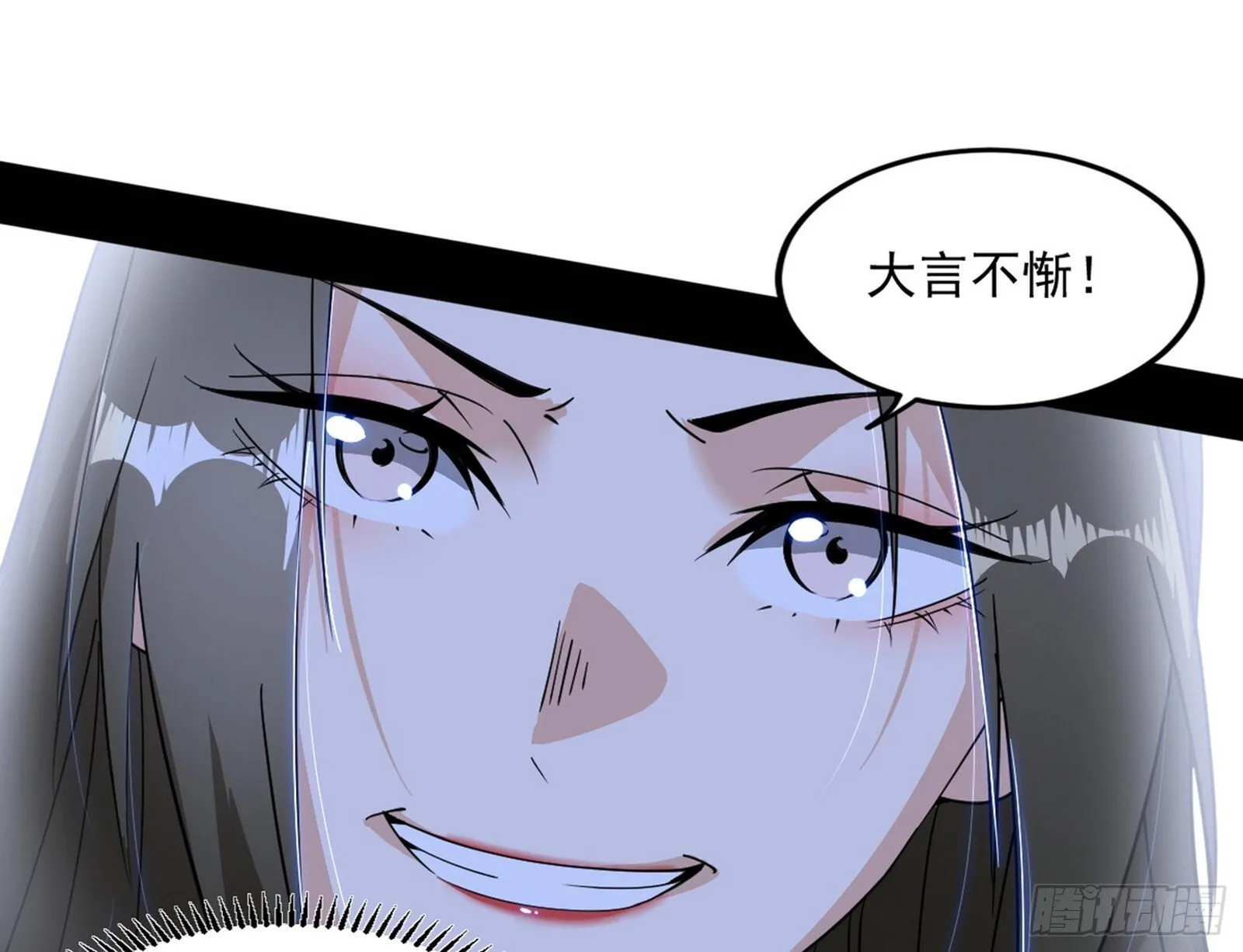 长生天福音使——邪天剑姬 第155页