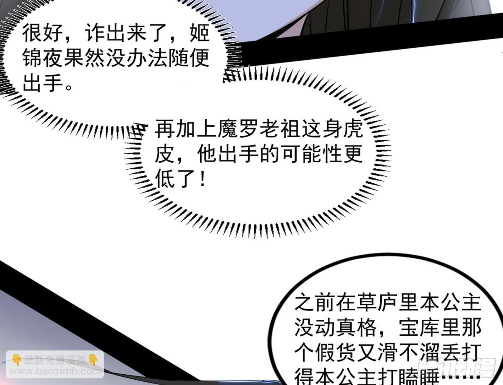长生天福音使——邪天剑姬 第156页