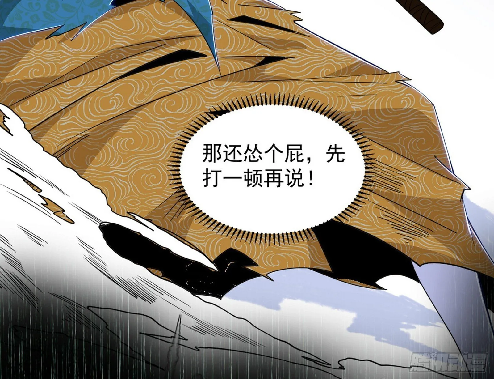 长生天福音使——邪天剑姬 第158页