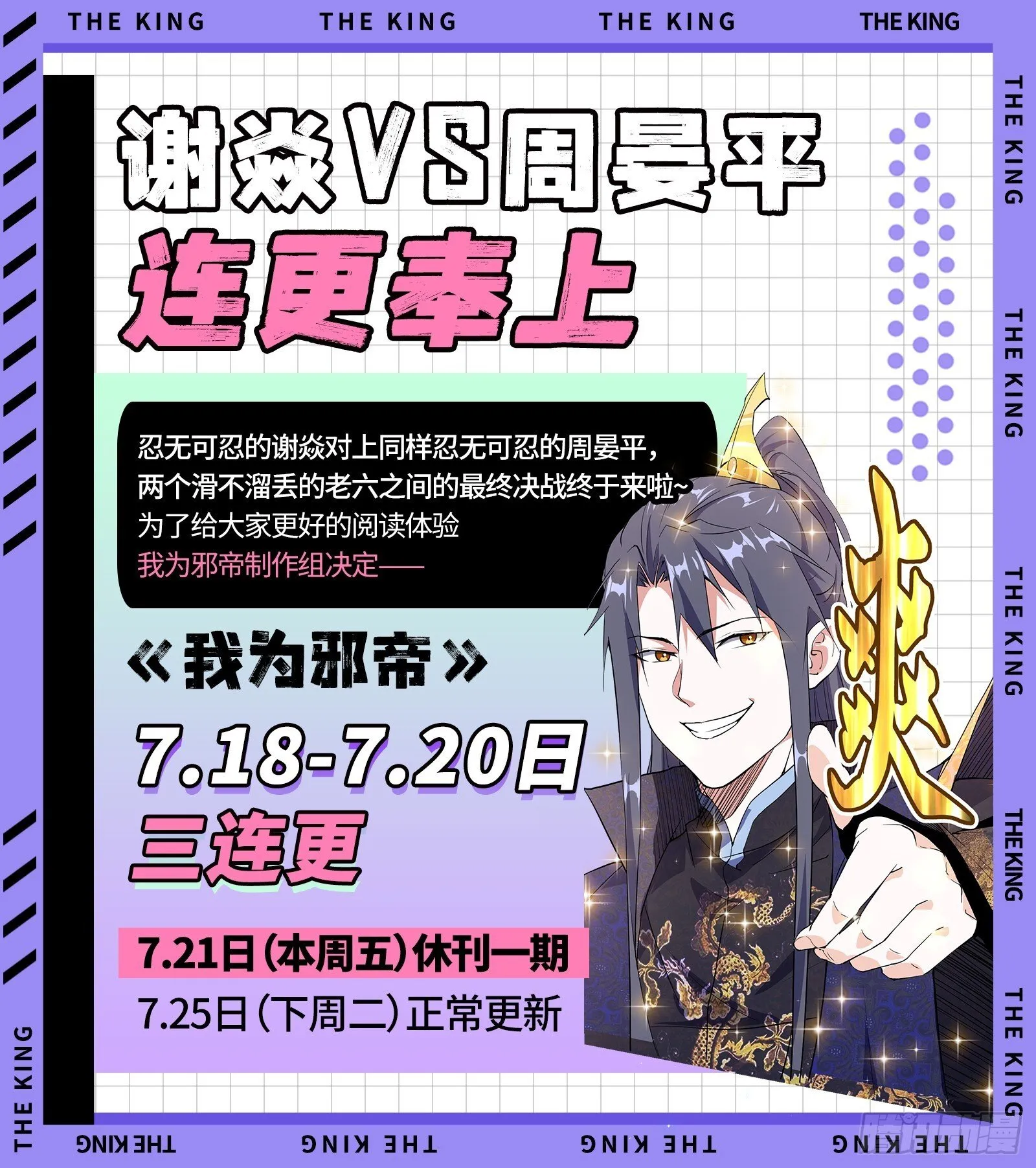来自地球的儒道VS主世界儒道 第1页