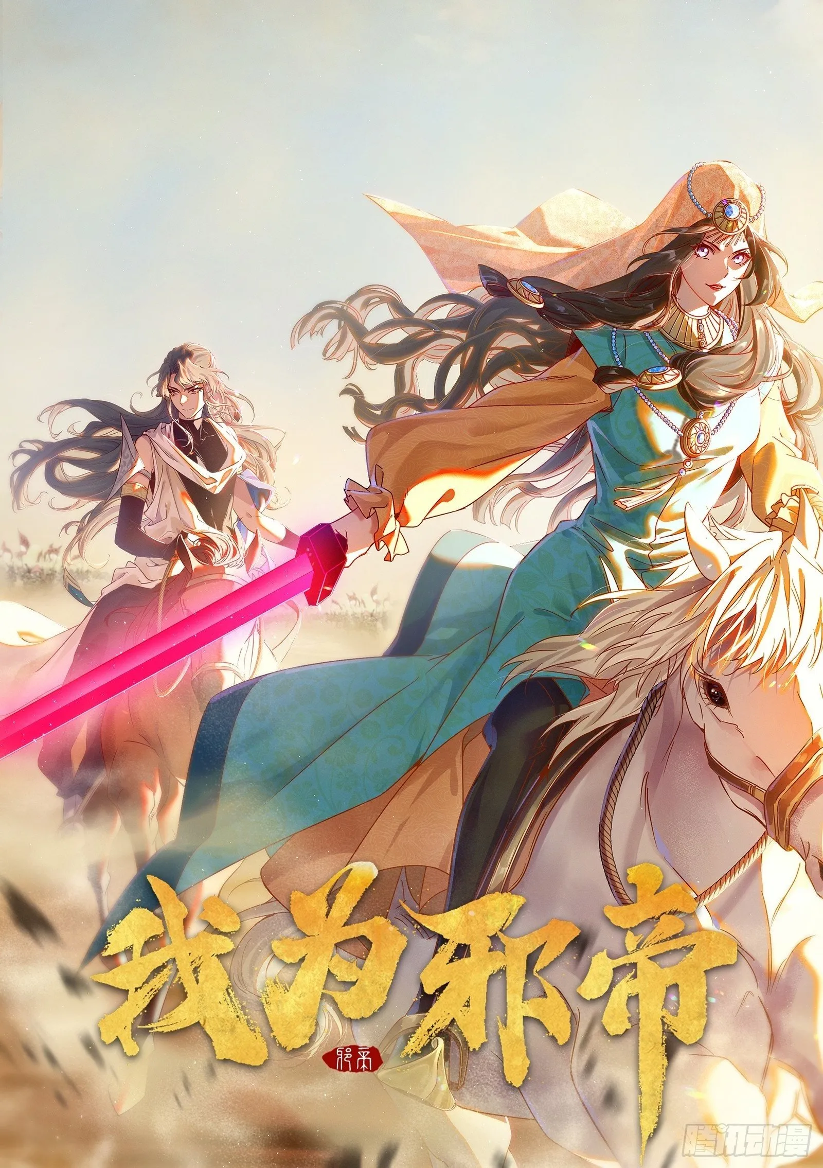 来自地球的儒道VS主世界儒道 第2页