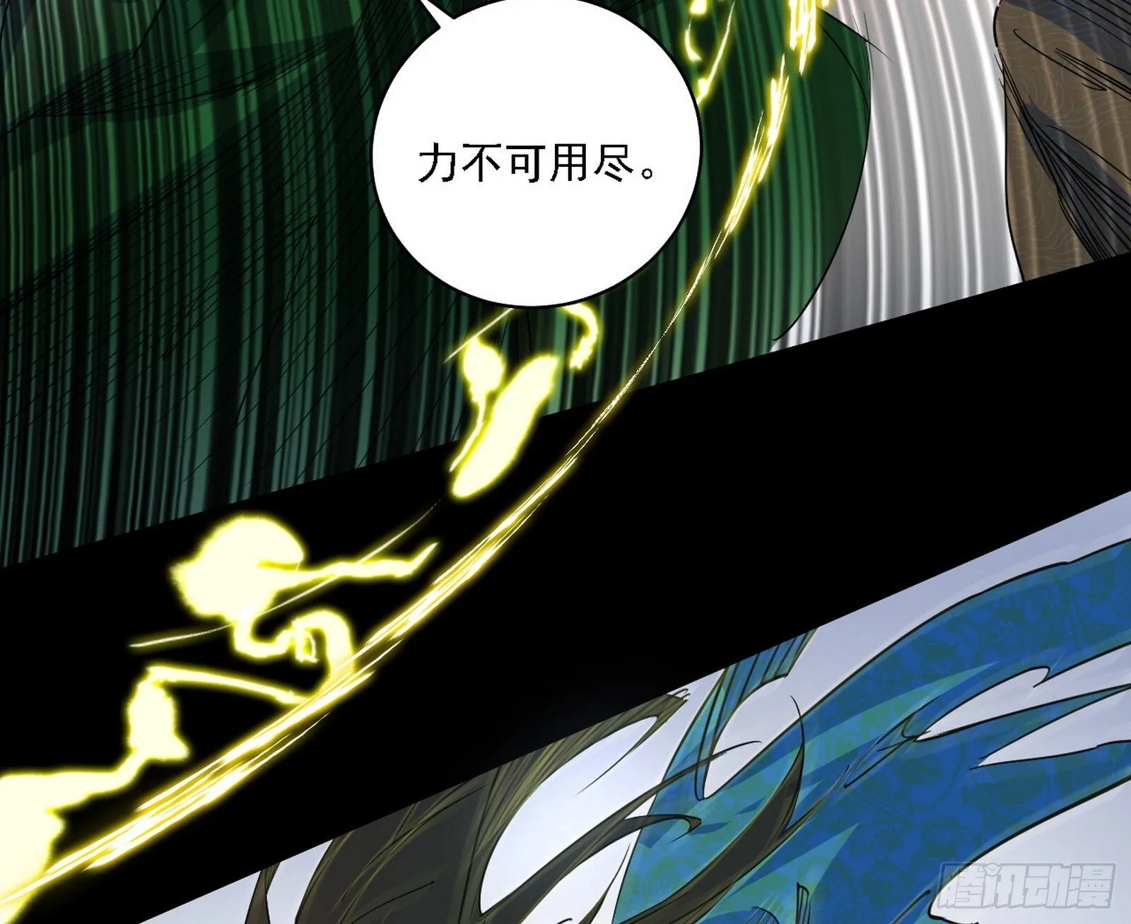 来自地球的儒道VS主世界儒道 第6页