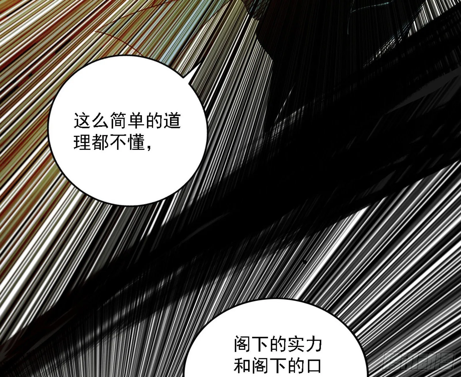 来自地球的儒道VS主世界儒道 第10页
