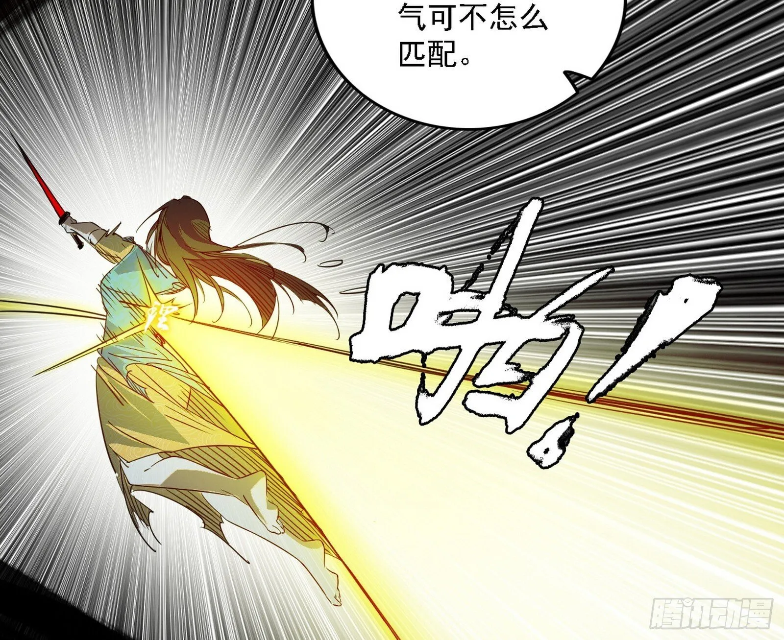 来自地球的儒道VS主世界儒道 第11页