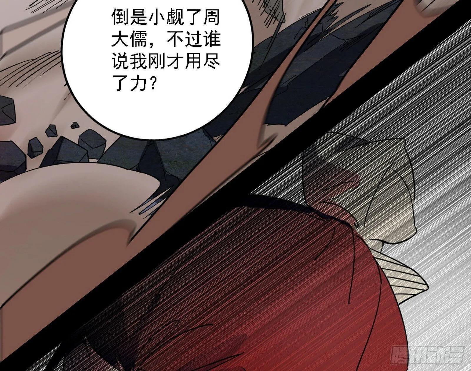 来自地球的儒道VS主世界儒道 第20页