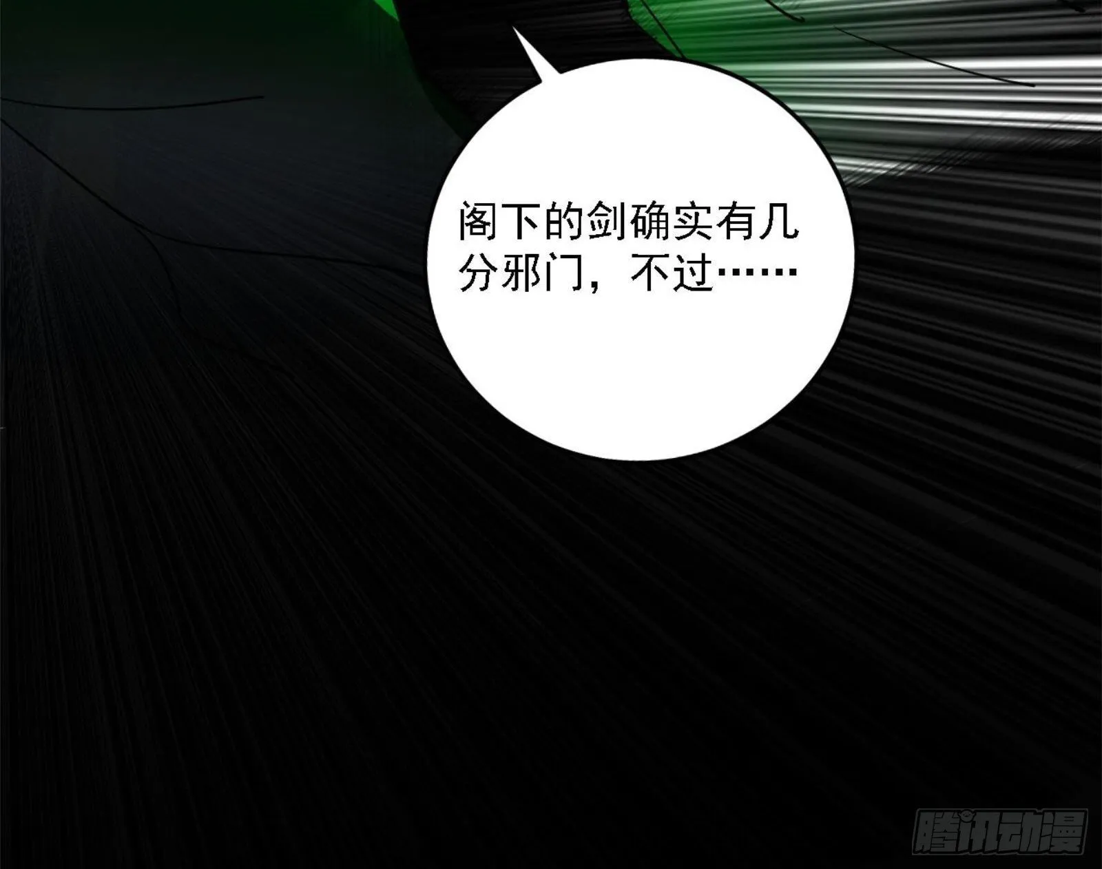 来自地球的儒道VS主世界儒道 第31页