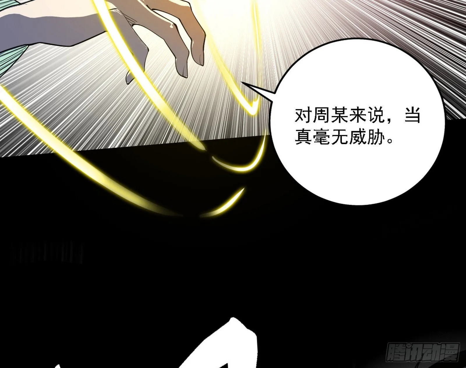 来自地球的儒道VS主世界儒道 第33页