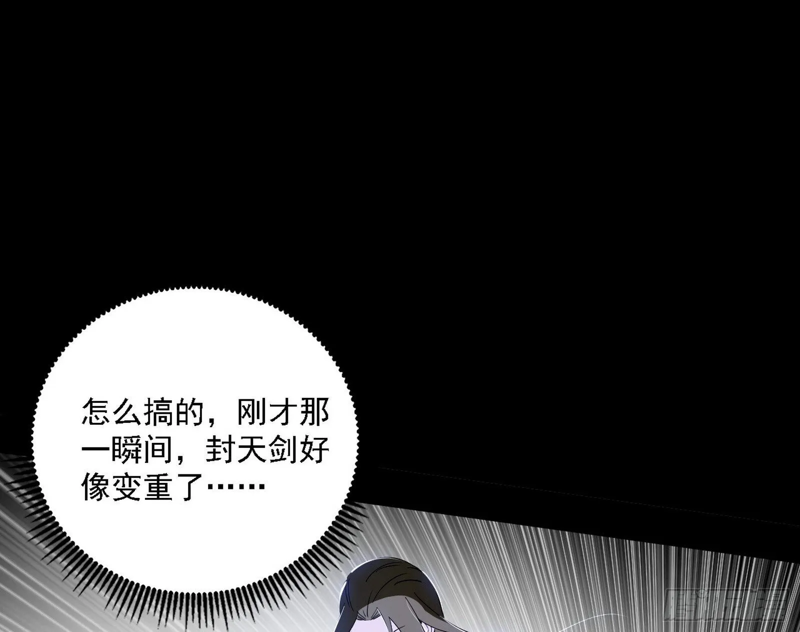 来自地球的儒道VS主世界儒道 第41页