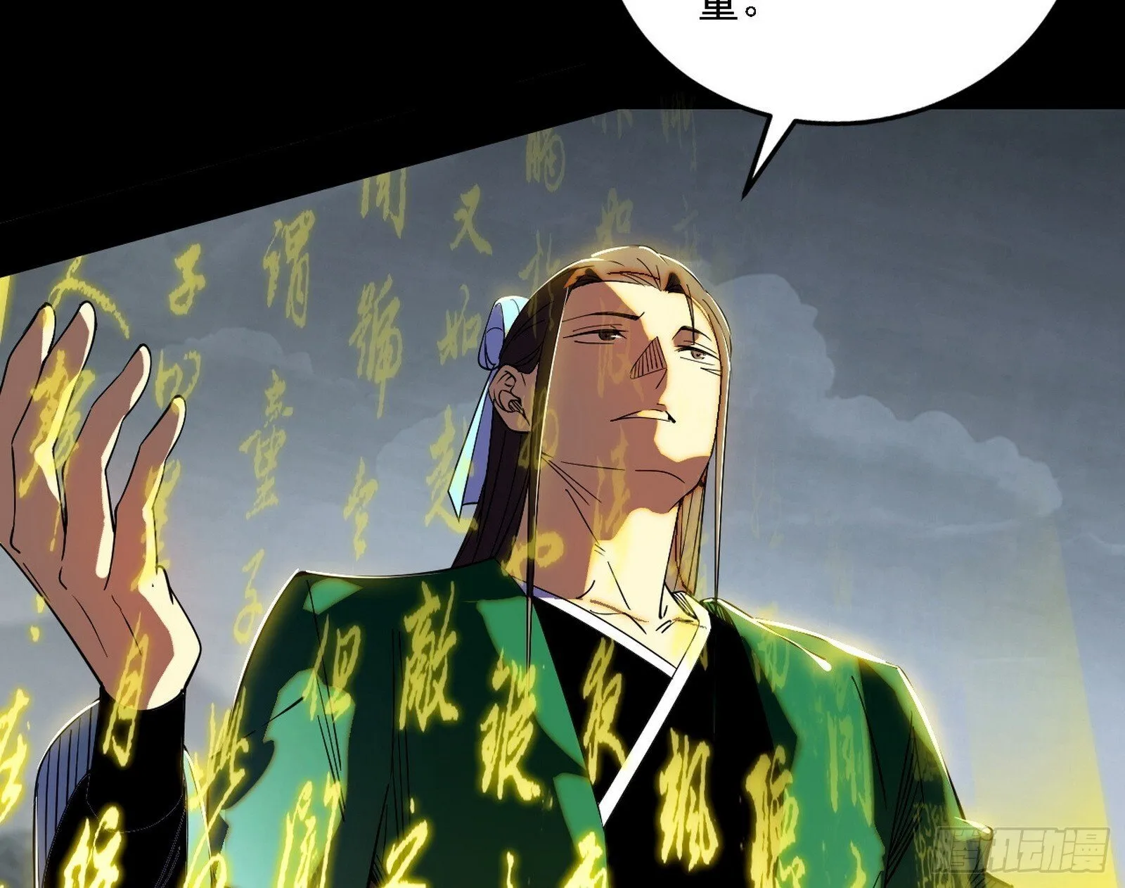 来自地球的儒道VS主世界儒道 第48页