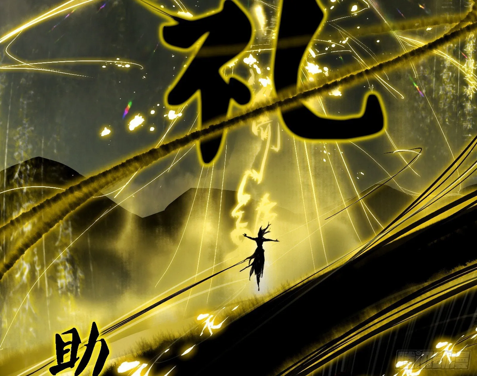 来自地球的儒道VS主世界儒道 第66页