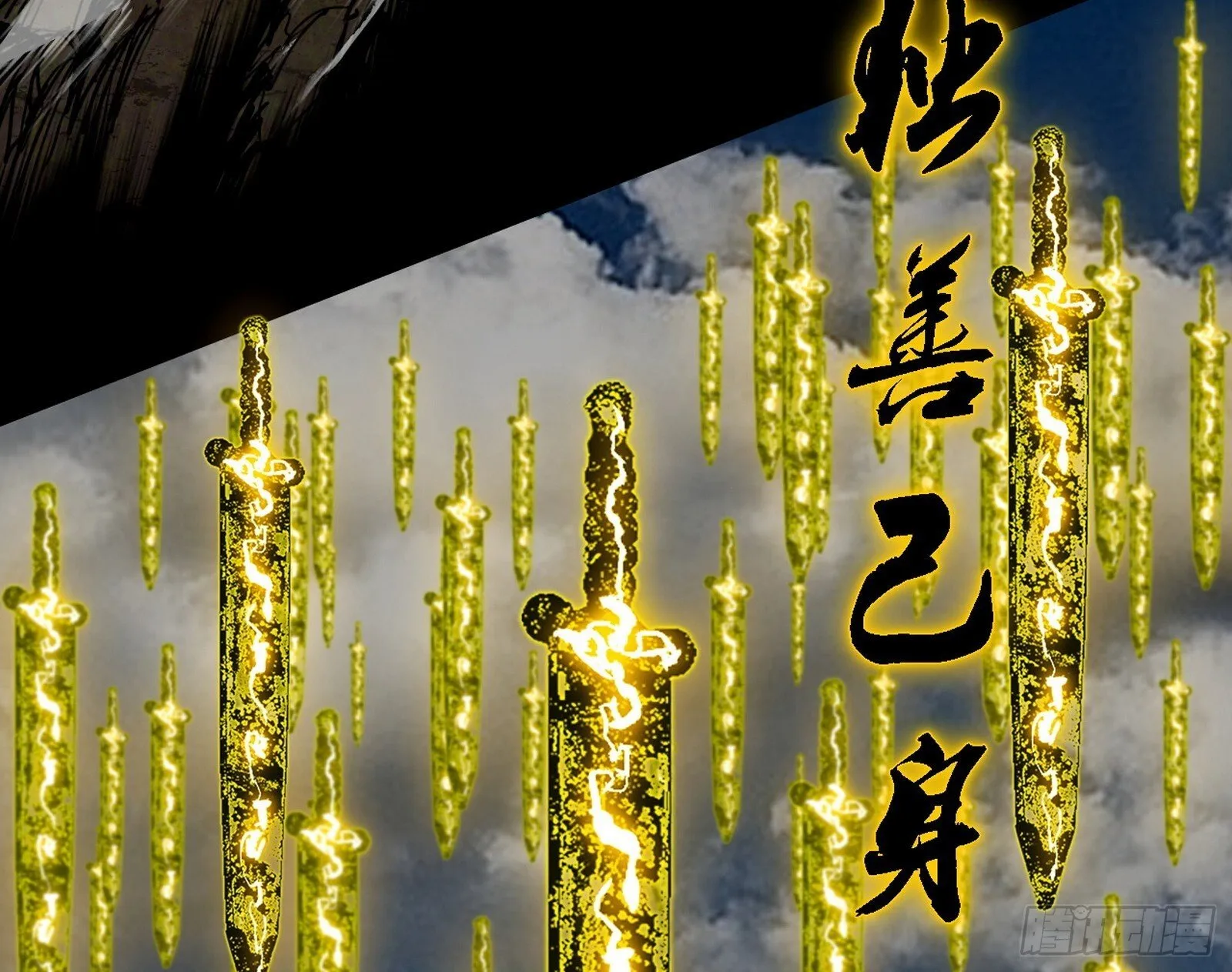 来自地球的儒道VS主世界儒道 第76页