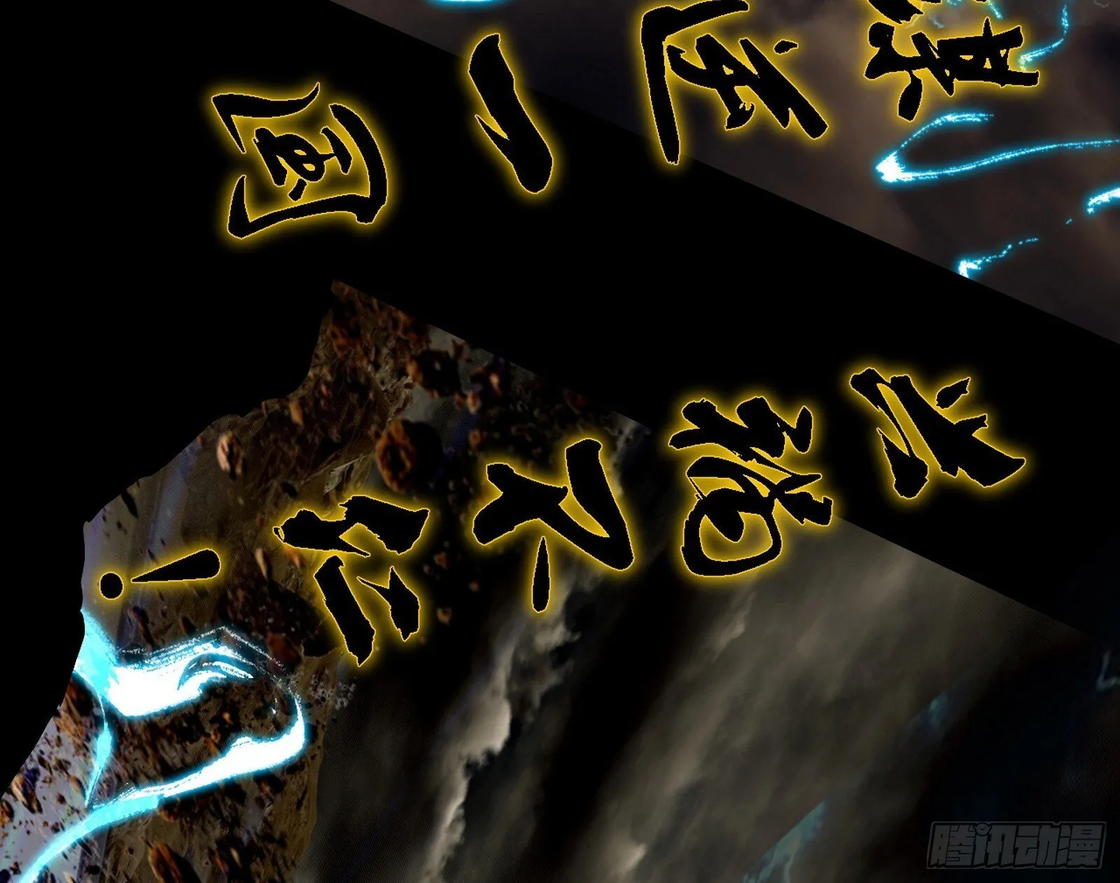 来自地球的儒道VS主世界儒道 第92页