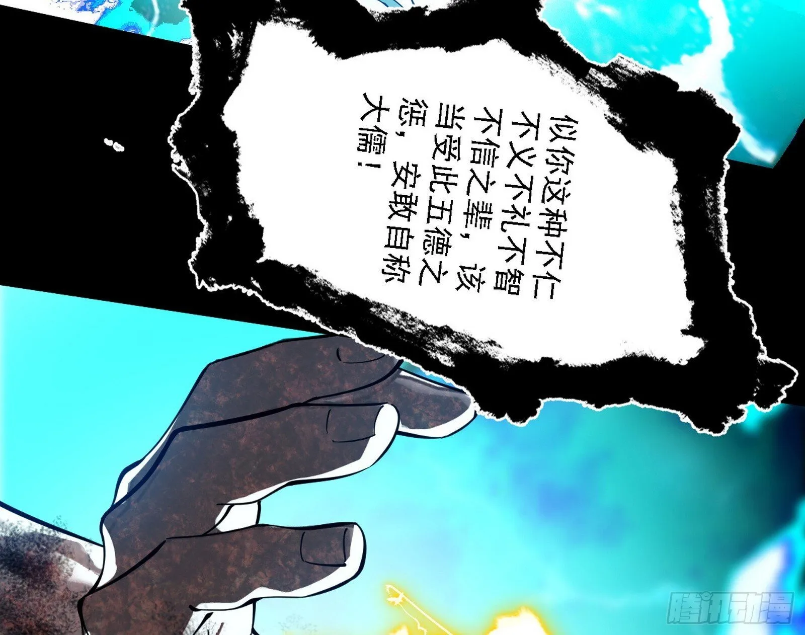 来自地球的儒道VS主世界儒道 第97页