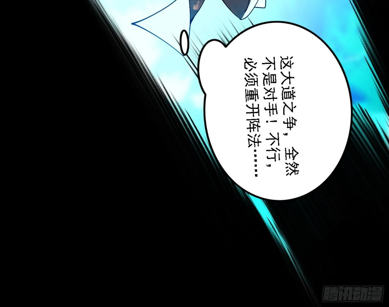 来自地球的儒道VS主世界儒道 第99页