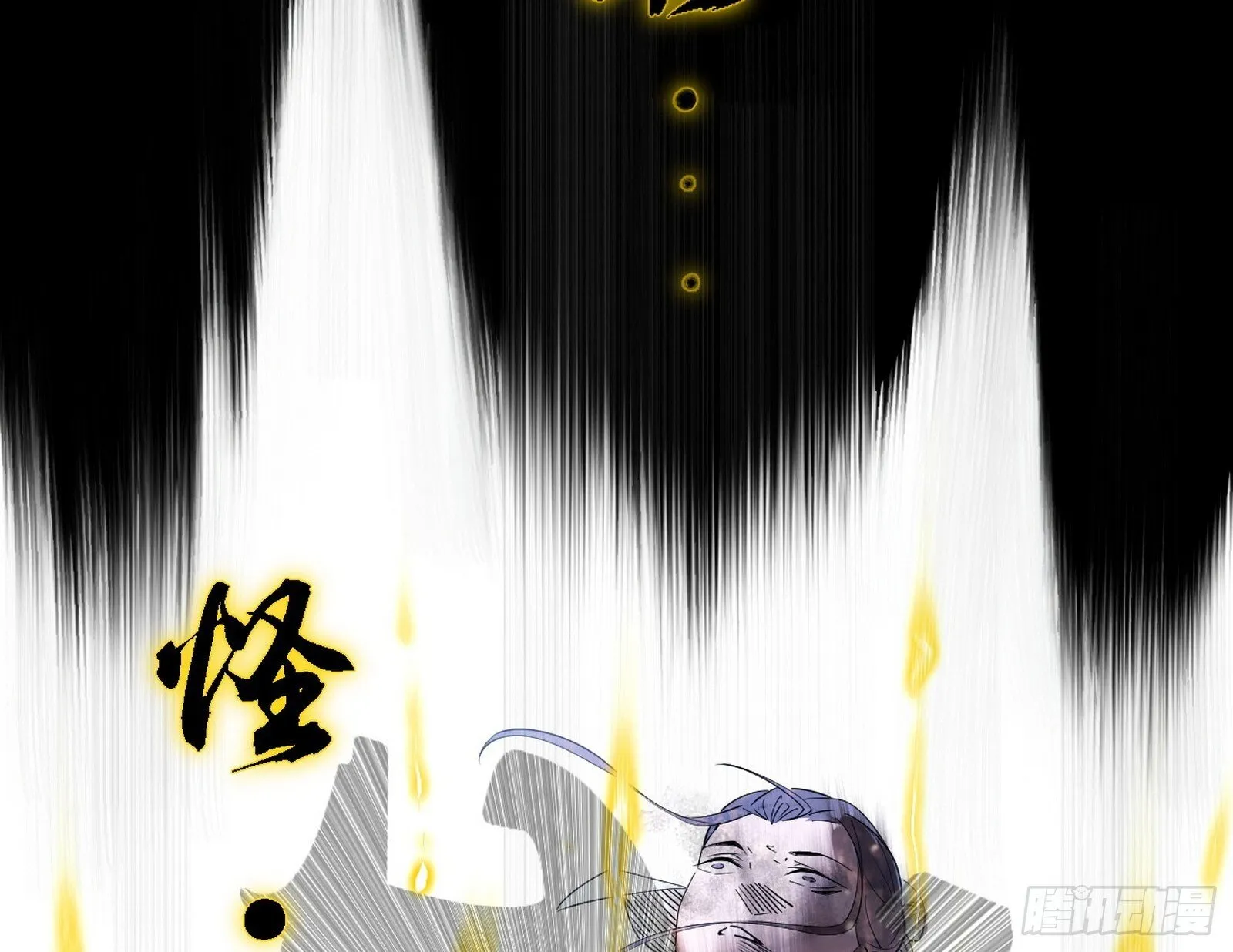 来自地球的儒道VS主世界儒道 第101页