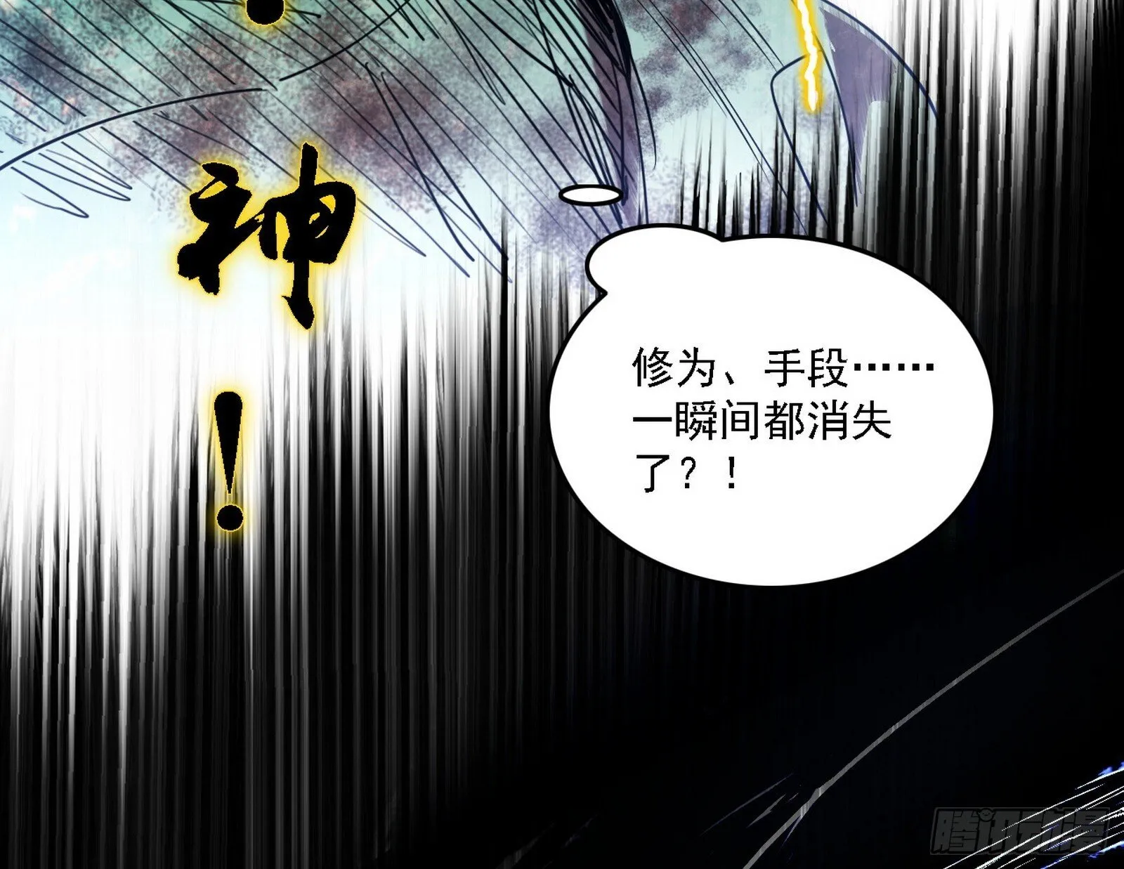 来自地球的儒道VS主世界儒道 第103页
