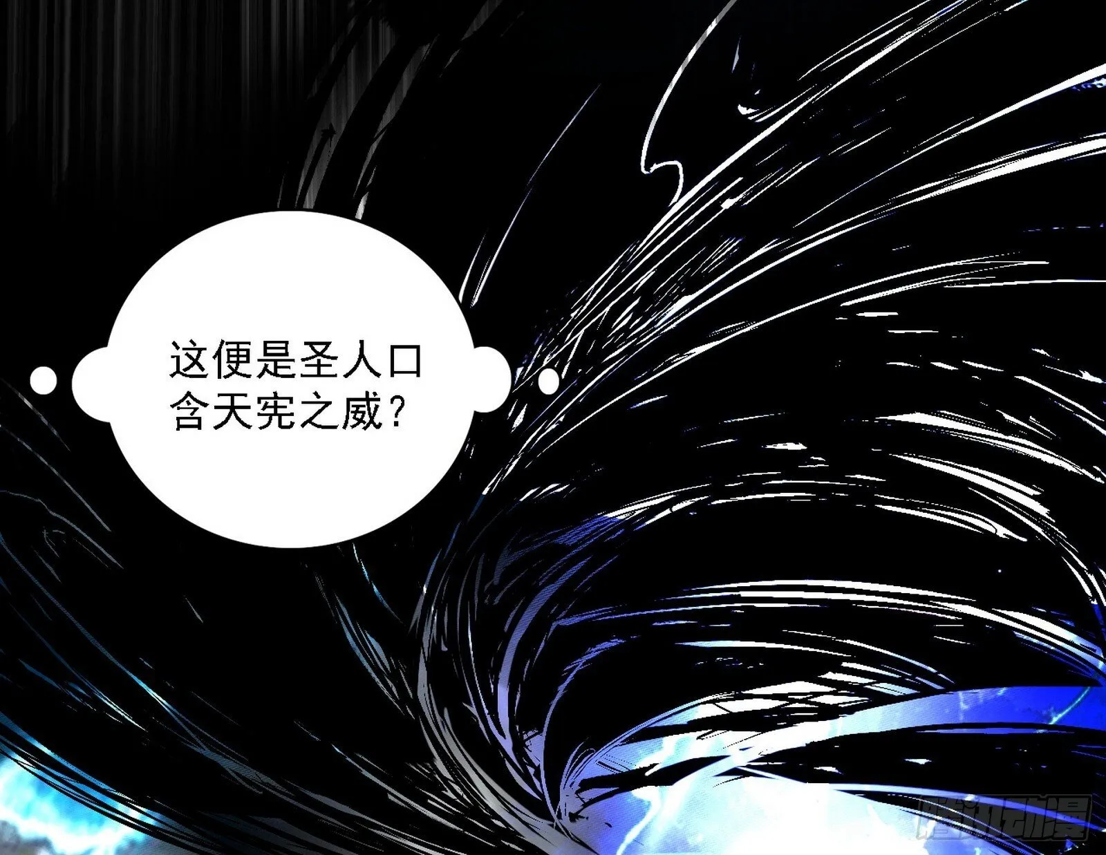 来自地球的儒道VS主世界儒道 第104页