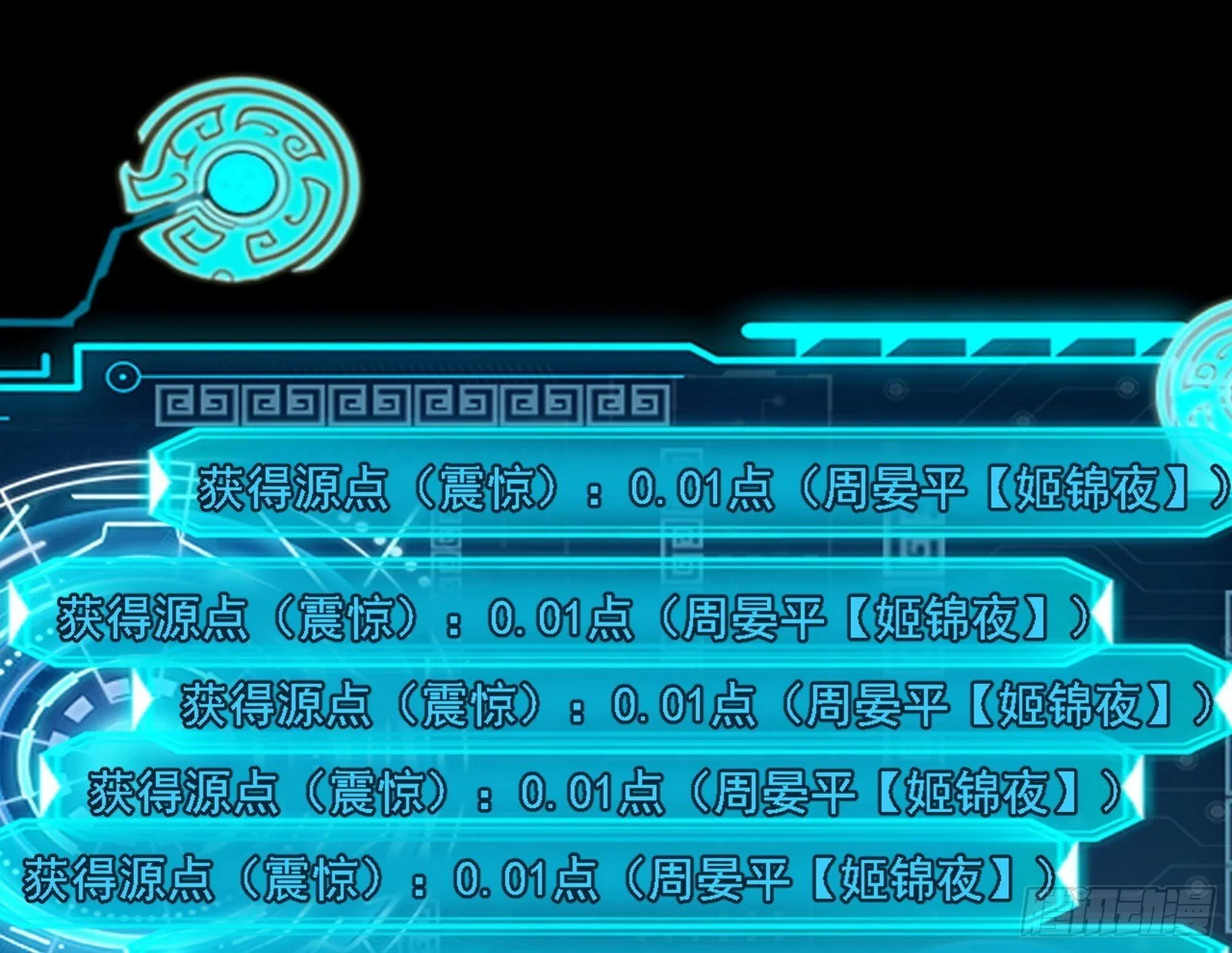 来自地球的儒道VS主世界儒道 第106页
