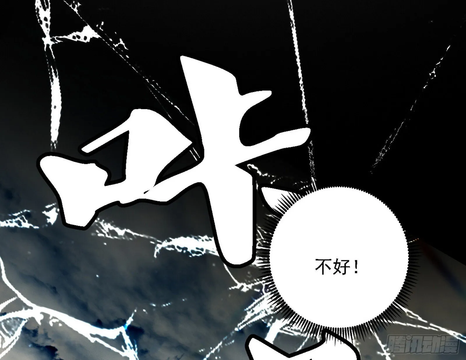 来自地球的儒道VS主世界儒道 第111页