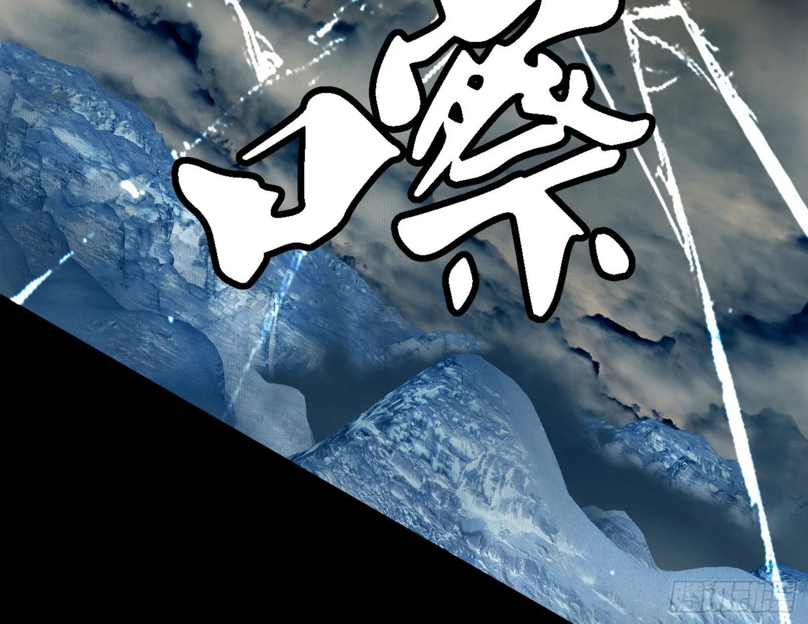 来自地球的儒道VS主世界儒道 第112页