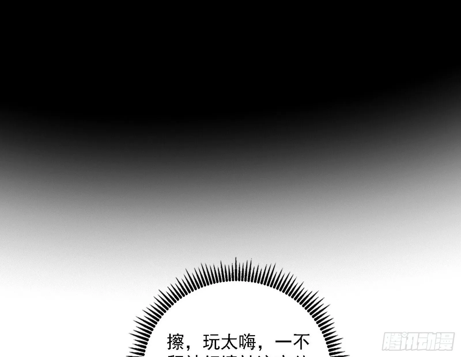 来自地球的儒道VS主世界儒道 第114页