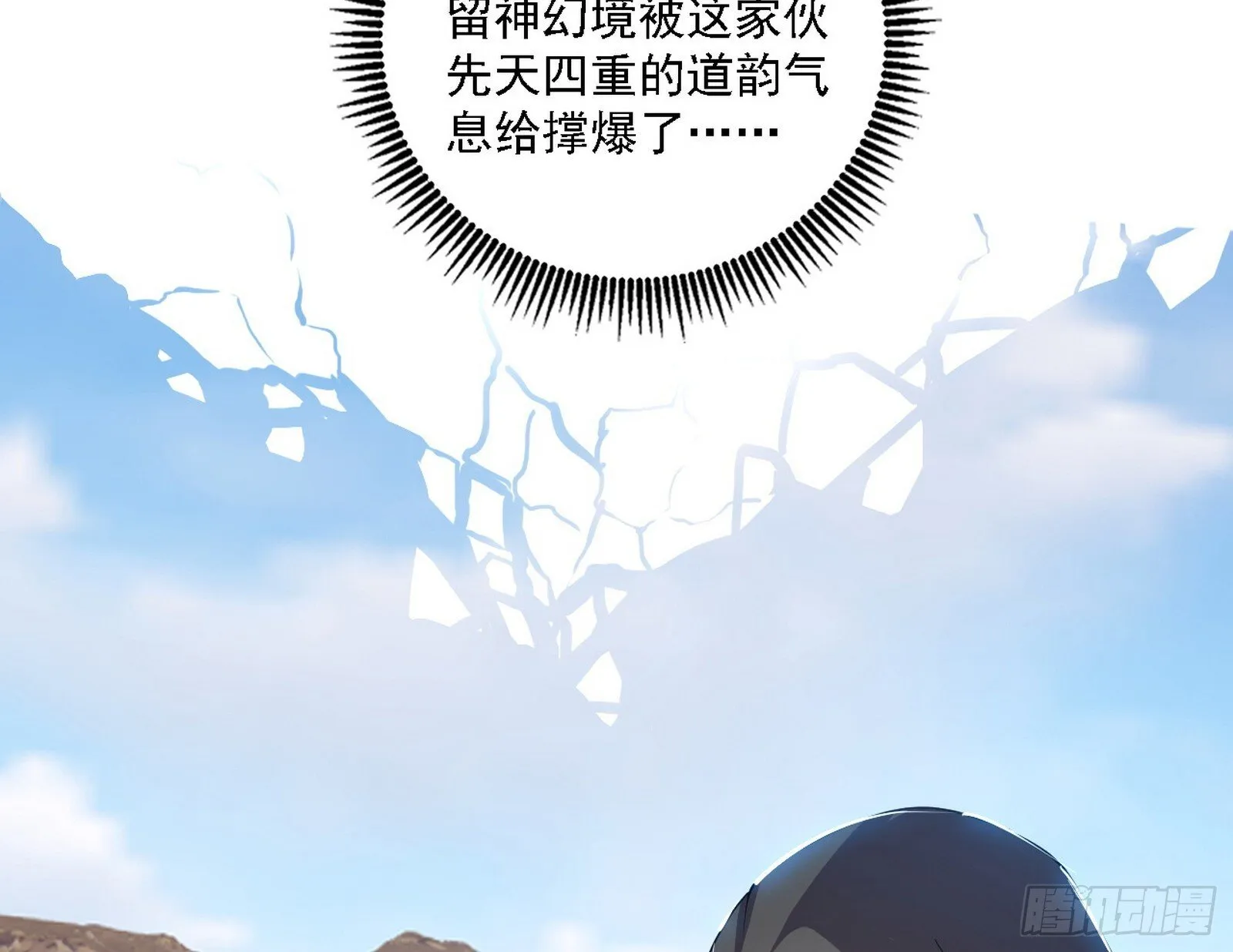来自地球的儒道VS主世界儒道 第115页