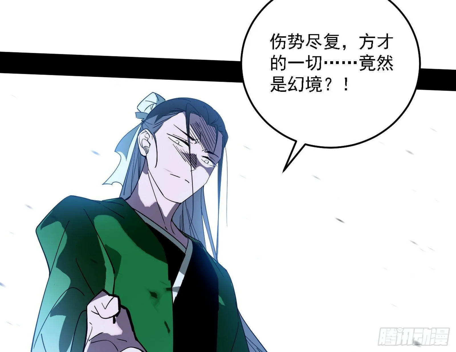 来自地球的儒道VS主世界儒道 第119页