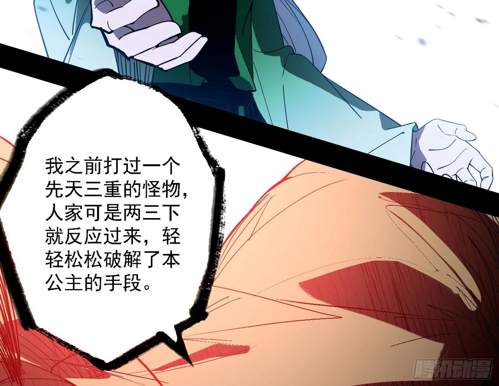 来自地球的儒道VS主世界儒道 第120页