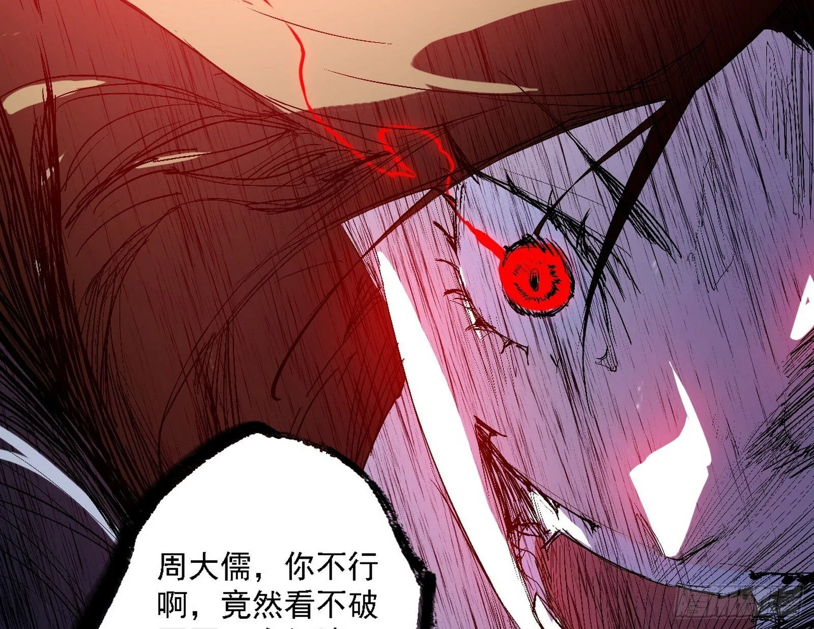 来自地球的儒道VS主世界儒道 第121页
