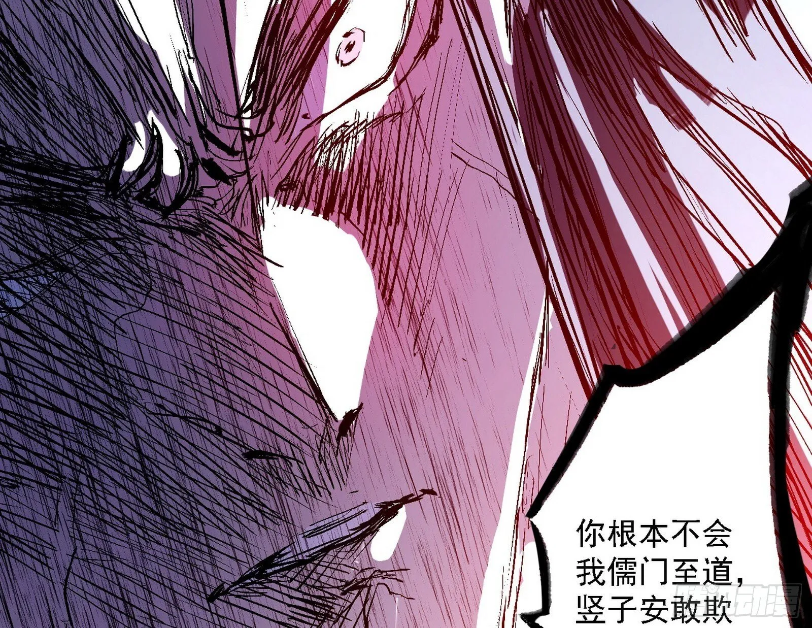 来自地球的儒道VS主世界儒道 第123页