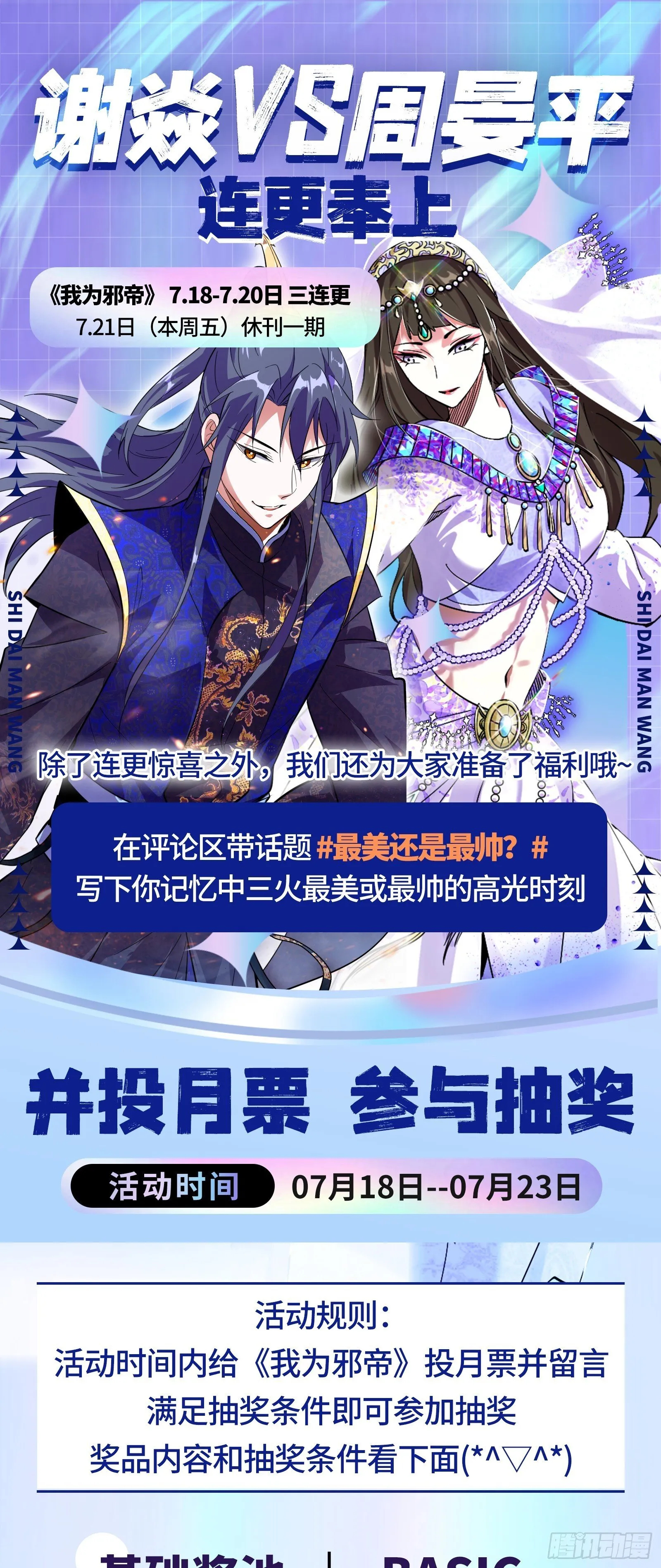来自地球的儒道VS主世界儒道 第127页