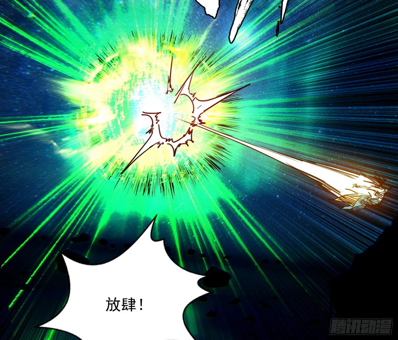 刑天+四重念火+长生霸拳=无敌 第5页
