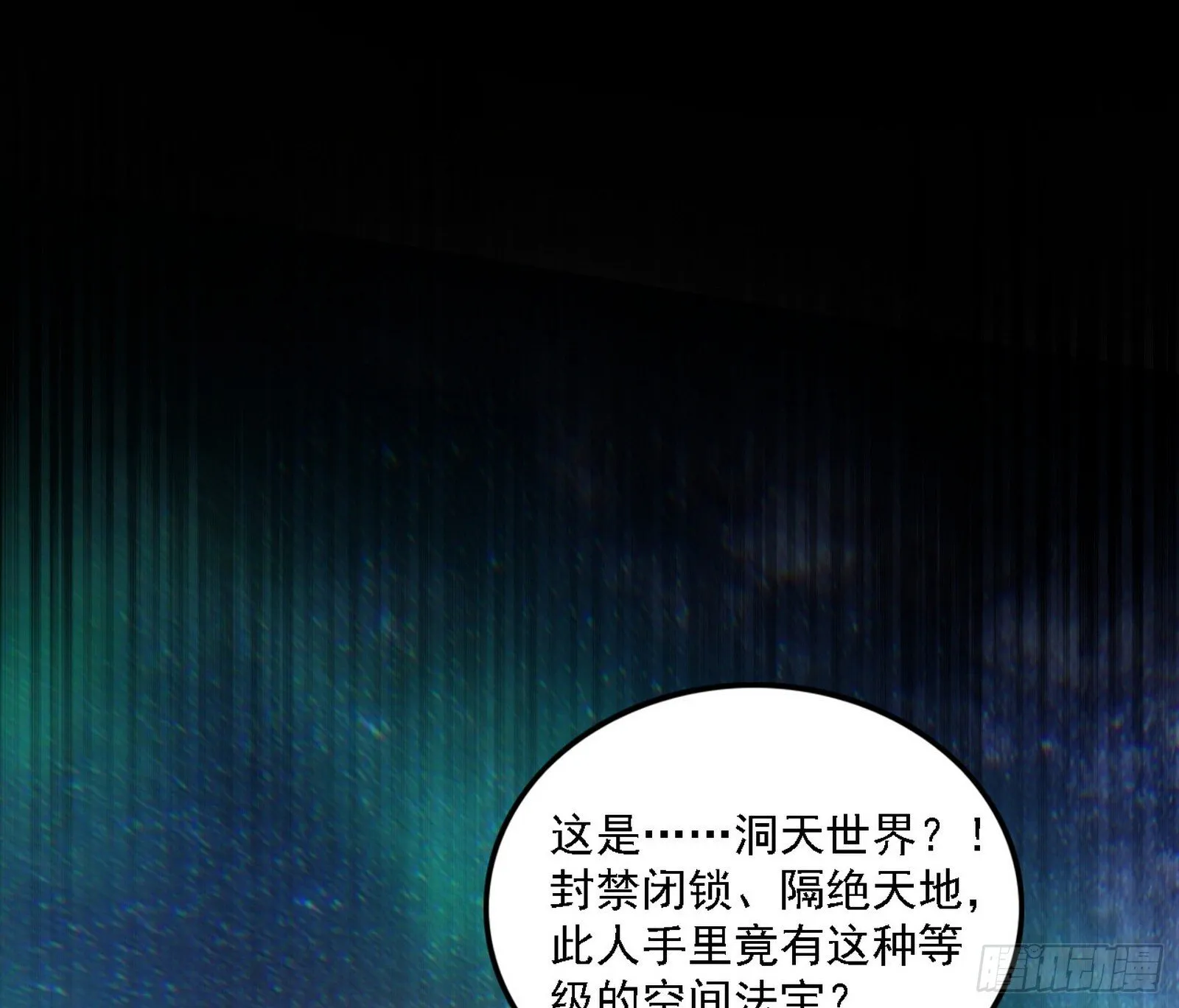 刑天+四重念火+长生霸拳=无敌 第8页